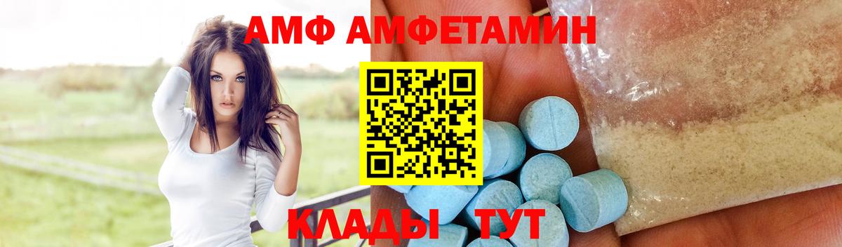 Амфетамин  Вход с VPN  Грязи  Amphetamine 98% 