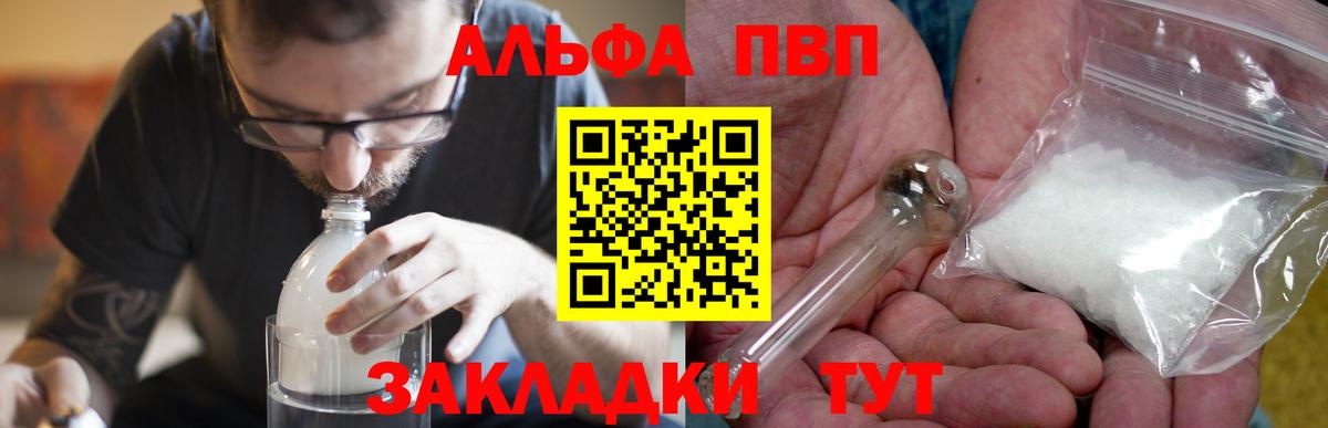 Alpha PVP мука Грязи