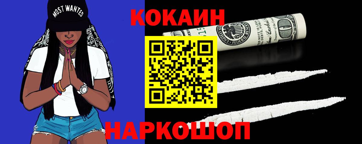 Cocaine Колумбийский  Вход с VPN  Грязи  наркотики  Кокаин Колумбийский 