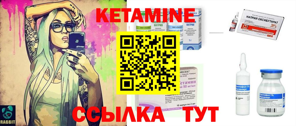 Кетамин ketamine Грязи