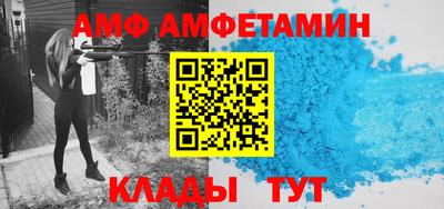 амфетамин Лесосибирск