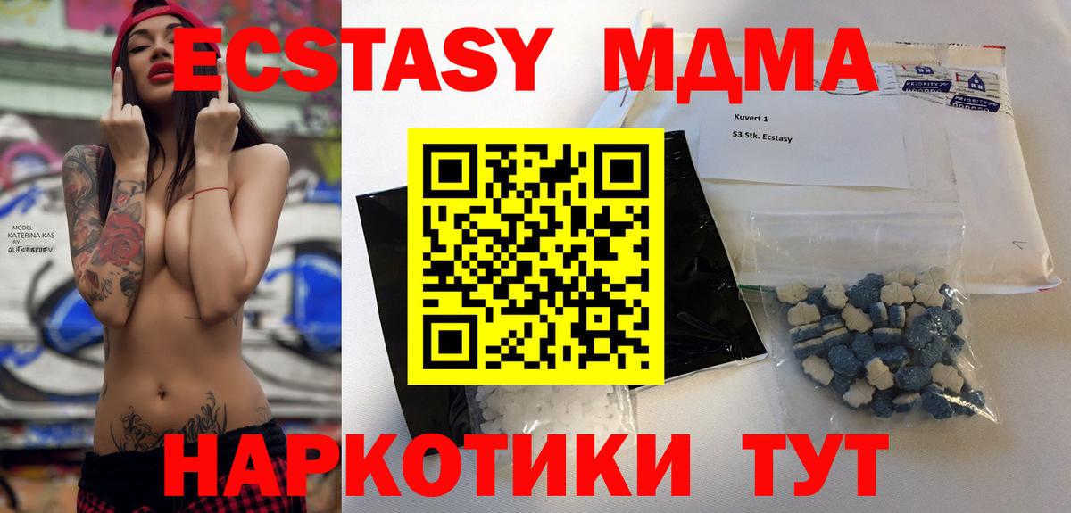 MDMA кристаллы  Вход с VPN  Грязи 