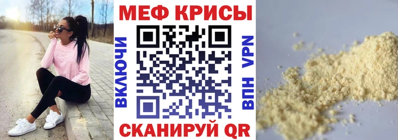 мега онион  Грязи  МЯУ-МЯУ мука 