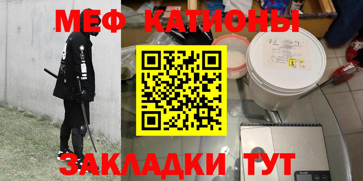 МЕФ мука Грязи