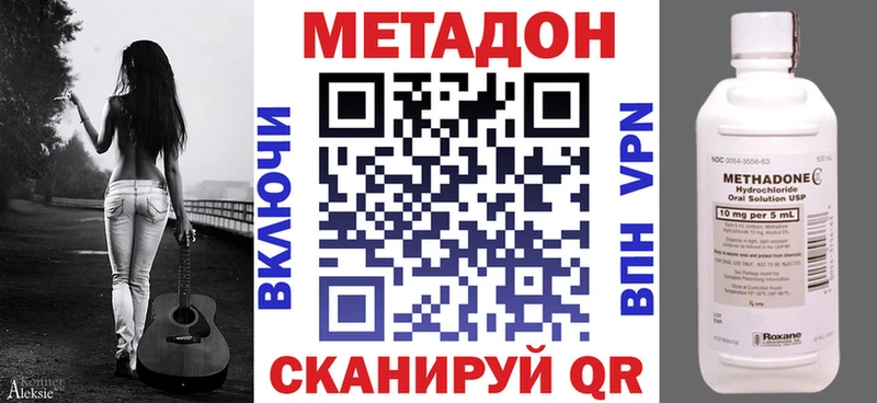 Метадон кристалл  hydra ссылки  Грязи  где купить  