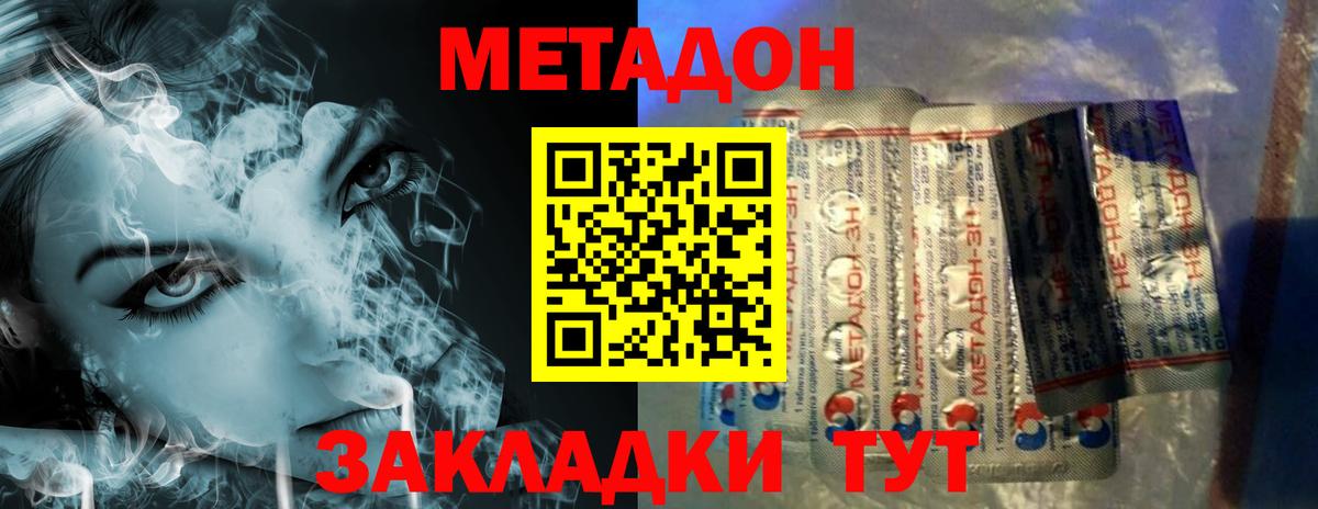 Грязи  МЕТАДОН кристалл  omg как войти  Вход с VPN 