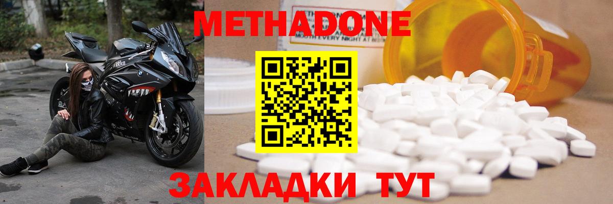 МЕТАДОН VHQ Грязи