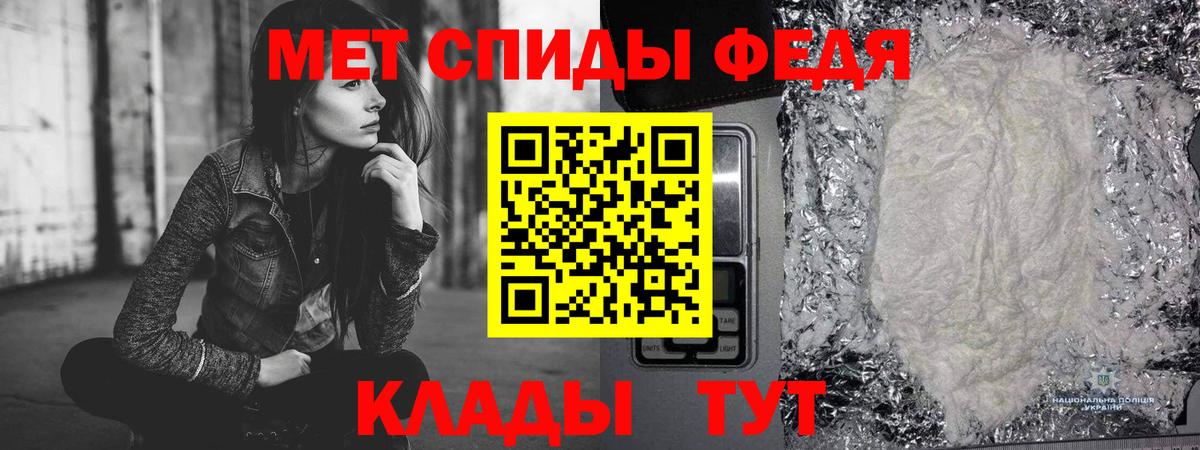 Грязи  МЕТАМФЕТАМИН винт  Вход с VPN 
