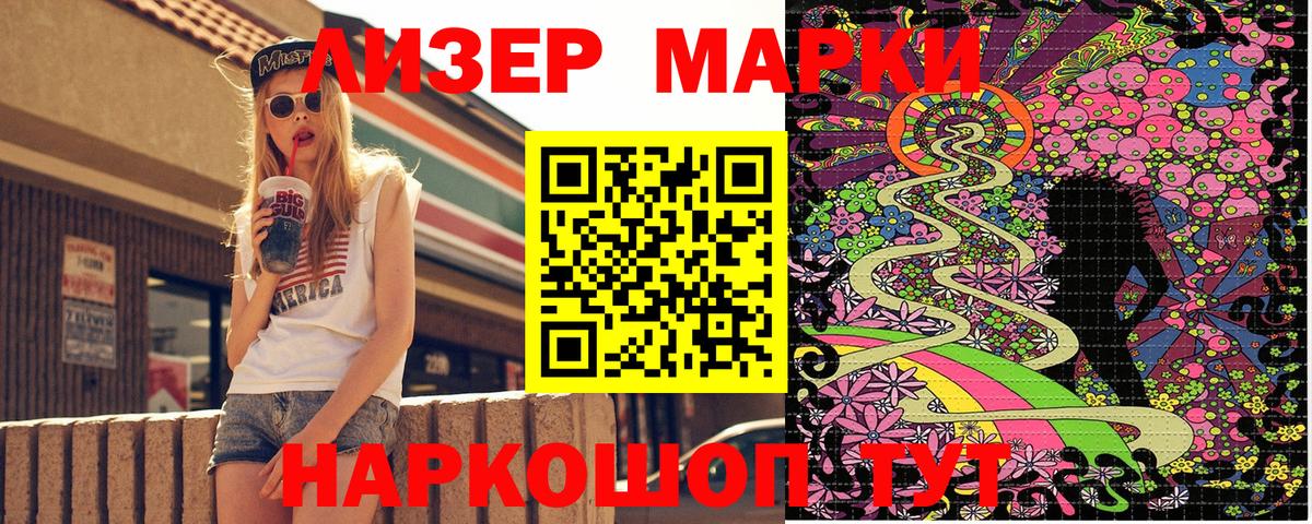 Марки NBOMe 1,5мг  Вход с VPN  Грязи 