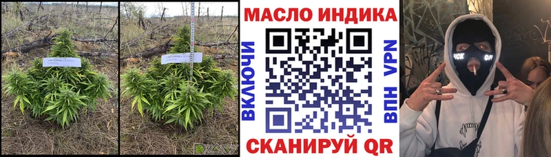ТГК гашишное масло Грязи