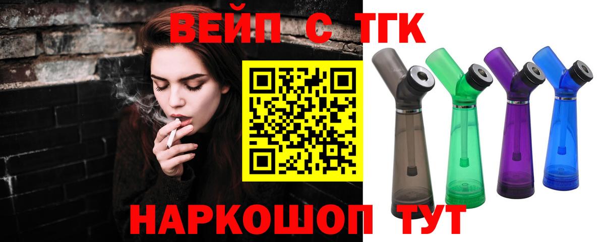 Дистиллят ТГК вейп  Дистиллят ТГК THC oil  Грязи  mega зеркало  Вход с VPN 